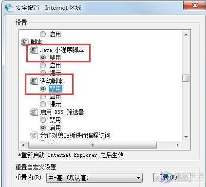 如何解决win7网页文字无法复制