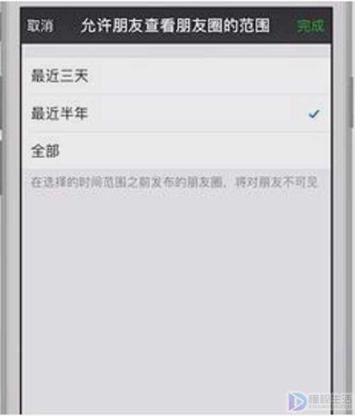 探探如何设置朋友圈权限半年