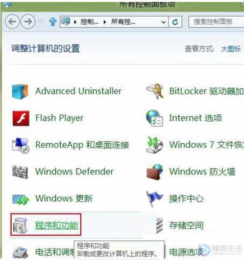 win8系统打开无响应如何办