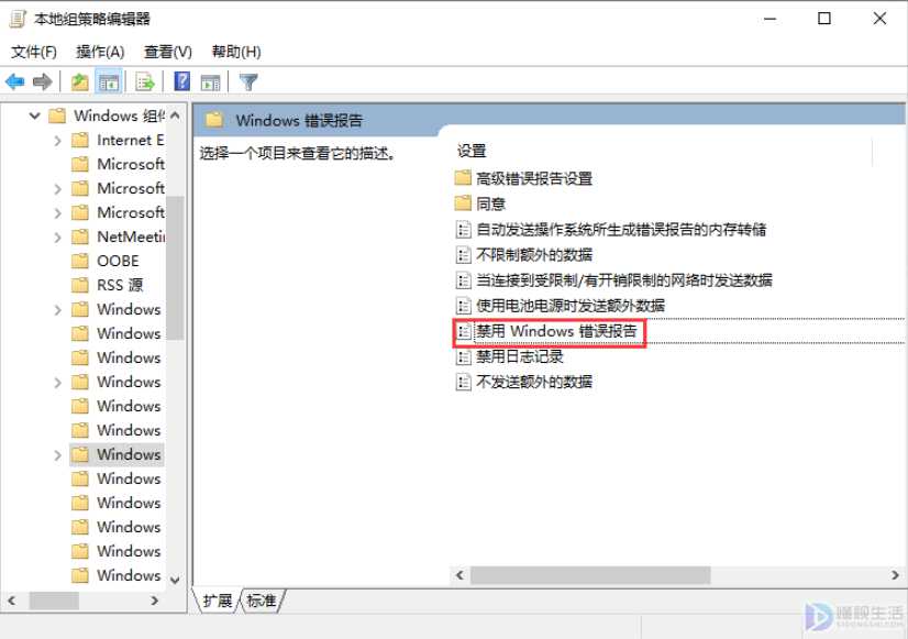 如何解决win7系统提示werfault应用程序错误