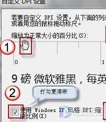 win7如何设置图标和文本大小