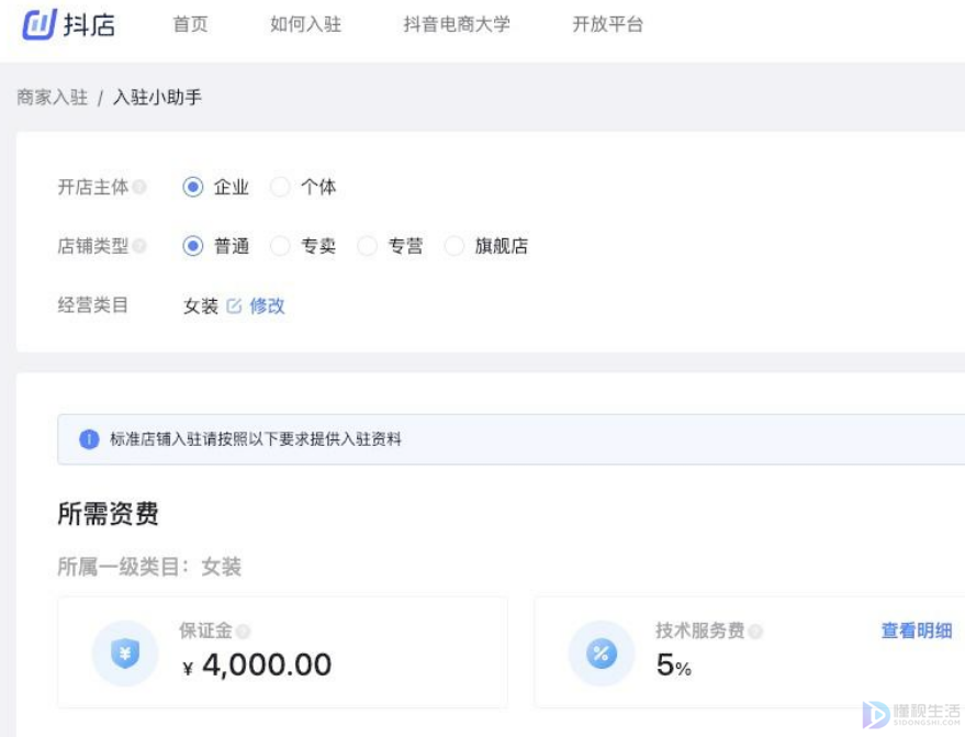 抖音小店需要多少保证金