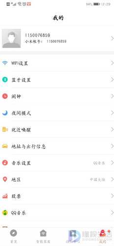 小爱音箱如何设置早报