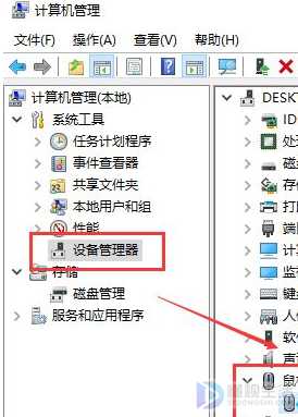 win10如何解决usb鼠标不供电