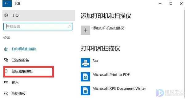 win10如何调整鼠标灵敏度