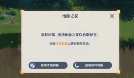 原神浓缩树脂携带上限是多少 原神浓缩树脂合成方法及上限介绍