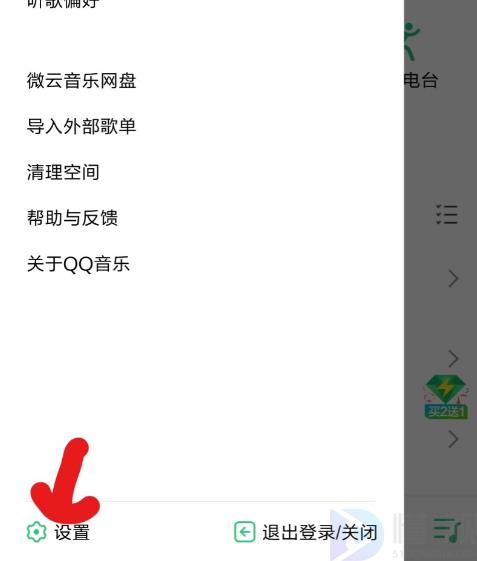 qq听歌中如何显示歌词