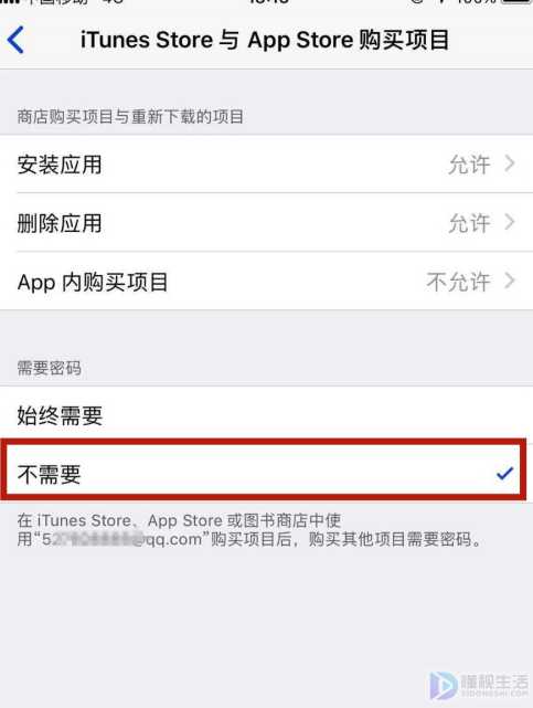如何设置苹果手机下载不要密码