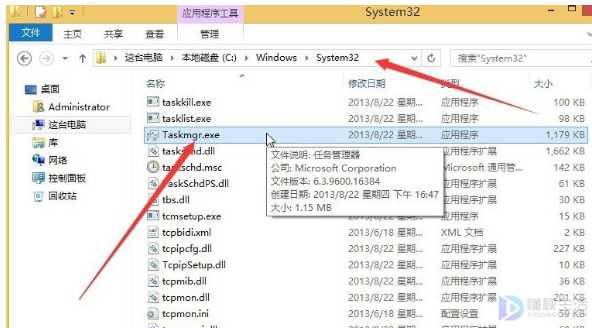 win8如何设置快捷键打开任务管理器