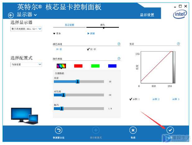 Win7系统屏幕亮度如何设置