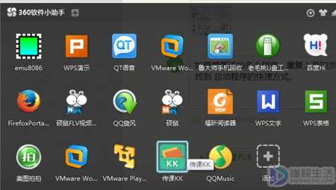 电脑中360软件小助手如何添加常用软件