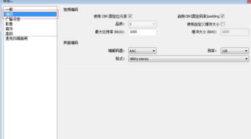 应该如何利用obs直播软件进行直播推流