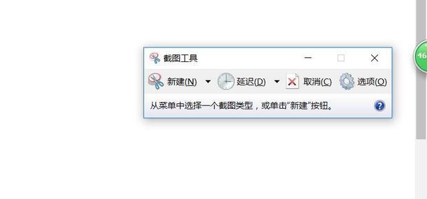 win10系统自带截图工具在哪里、如何用