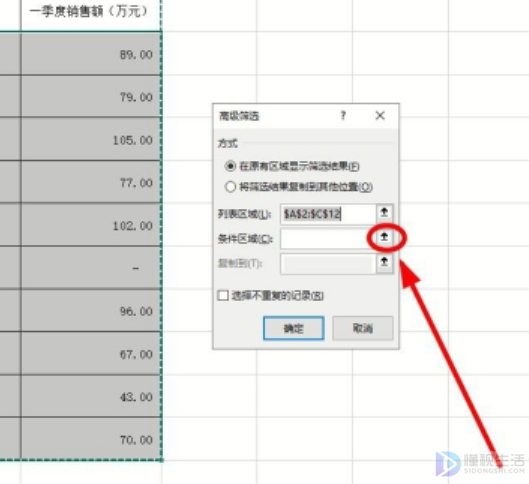 如何对比两个excel文档的数据差异