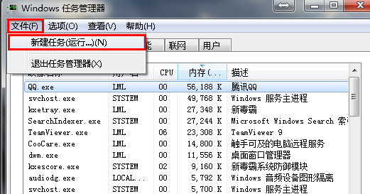 w7桌面的我的电脑图标消失了应该如何办