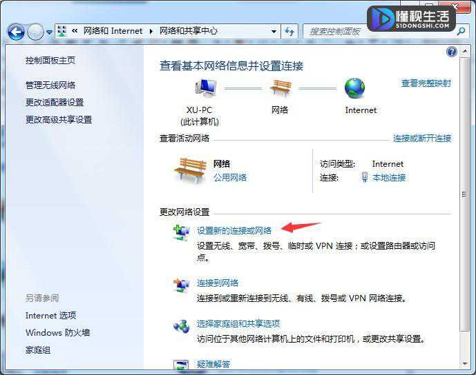 windows7系统如何设置宽带连接上网