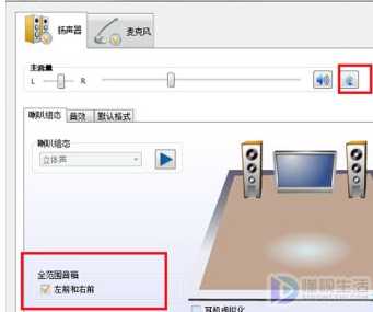 win7如何设置音频管理器