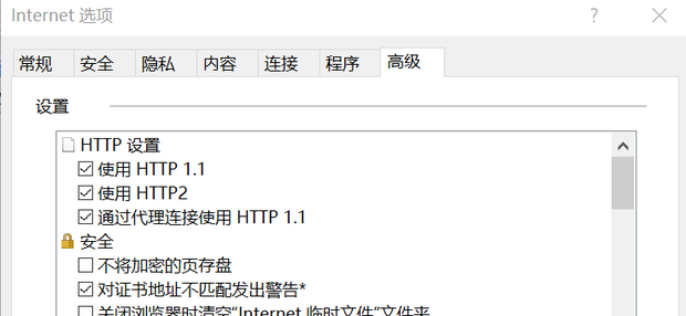 IE浏览器一打开就提示“已停止工作”的解决方案