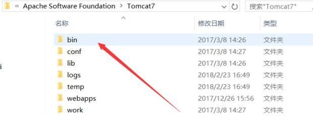 tomcat如何才能启动