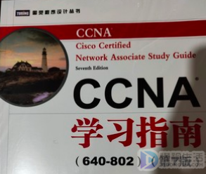 CCNA认证考试时间