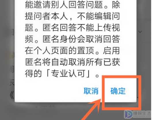 知乎动态如何不让别人看到