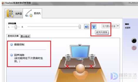 win7如何设置音频管理器