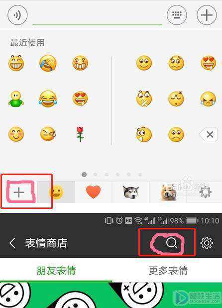 抖音上的表情包如何弄到qq上
