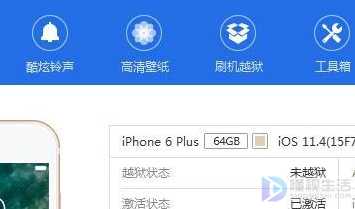 iphone如何恢复旧系统