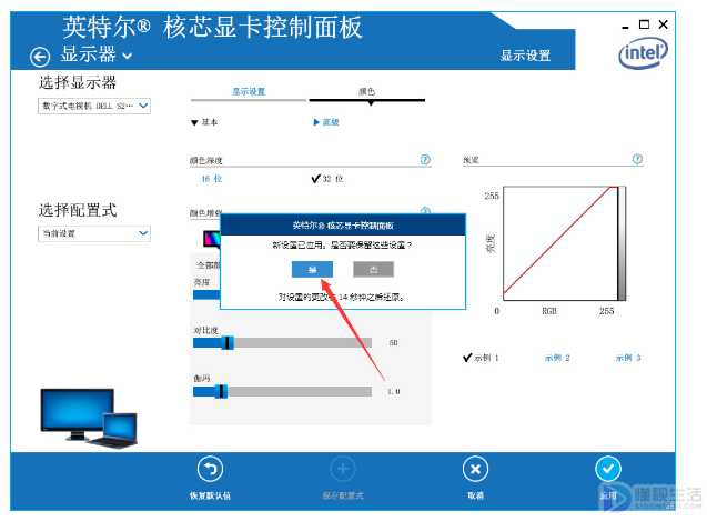 Win7系统屏幕亮度如何设置