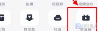 iphone钉钉如何开小窗口