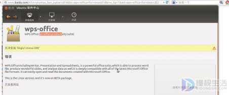 wps打不开是什么原因