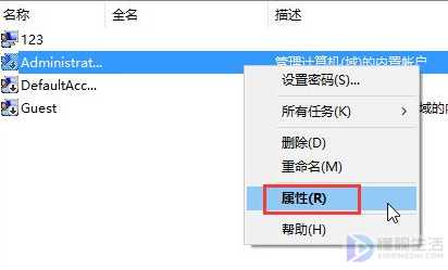 win10运行程序提示不受信任如何解决