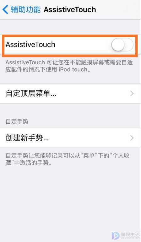 iPhone白点在哪里设置