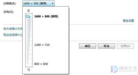 电脑显示器分辨率不正常如何解决