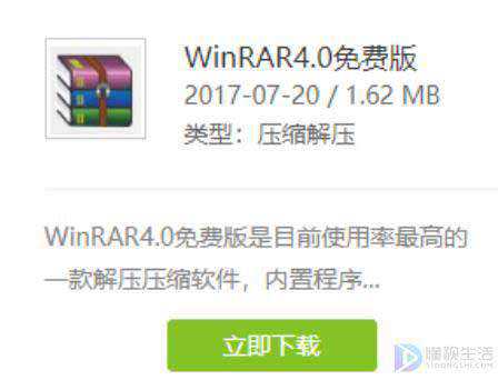 win10系统如何将rar文件打开