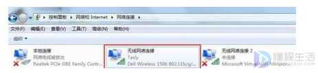 win7在哪里可以重启网卡