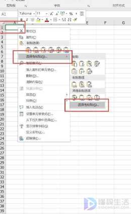 excel表格横向纵向变换