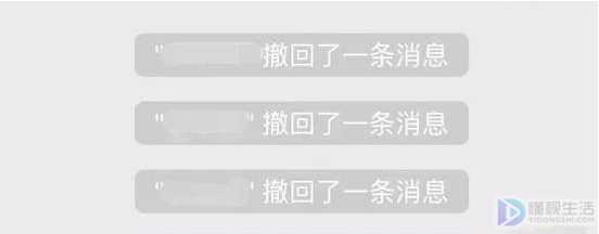 对方撤回的微信如何看