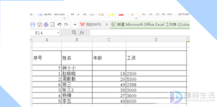 wps里的文件如何发到qq邮箱