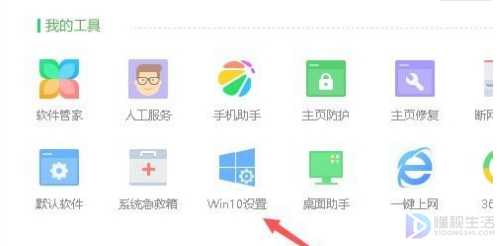 win10切换win7风格菜单