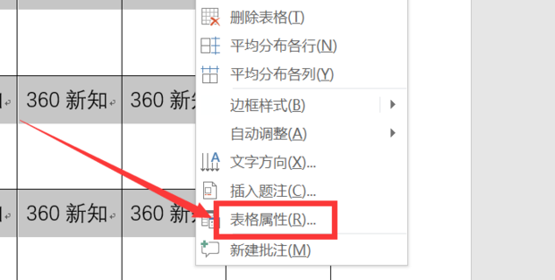 WORD里面表格不能自动跳到下一页解决方案