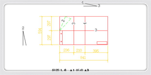 a0、a1、a2、a3图纸折叠方法是什么