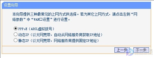 无线设置密码如何设置