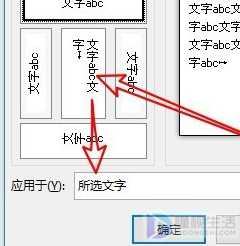 word如何把文字竖排