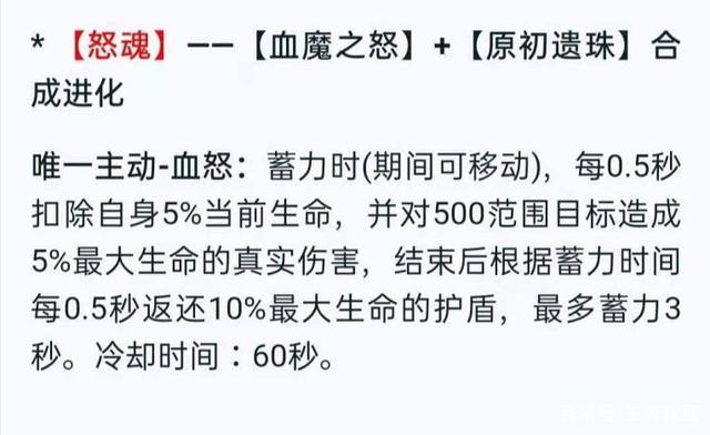 王者荣耀新增装备合成进化攻略