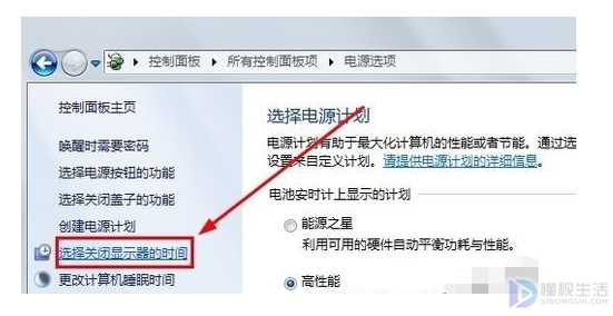 windows7系统如何调待机时间