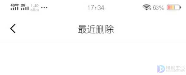 vivo手机相册删掉的照片如何找回