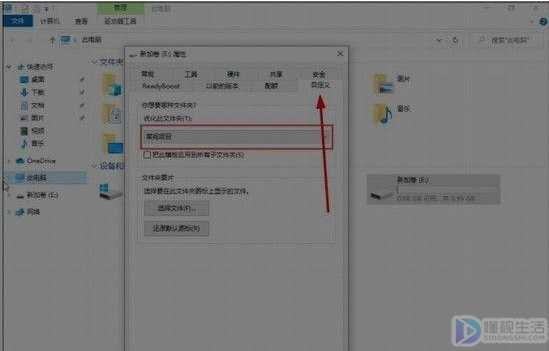 win10系统如何优化文件夹属性