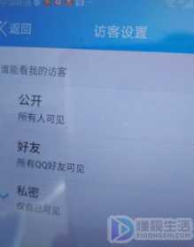 qq扩列资料别人如何看不见