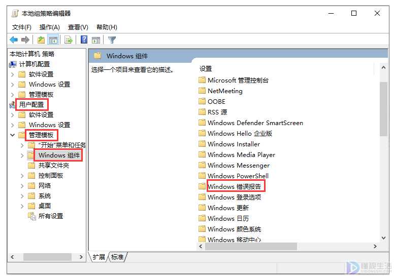 如何解决win7系统提示werfault.exe应用程序错误